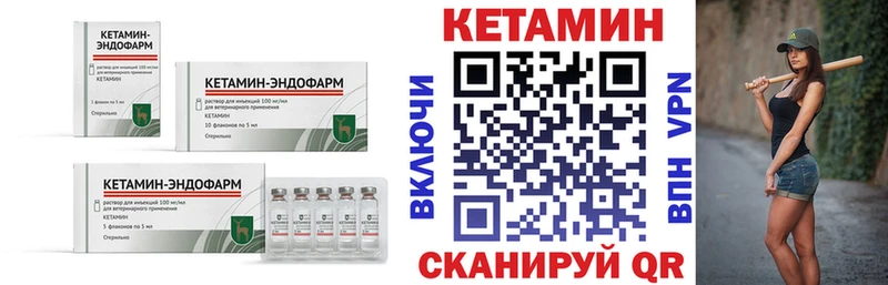 КЕТАМИН ketamine  сколько стоит  Нолинск 