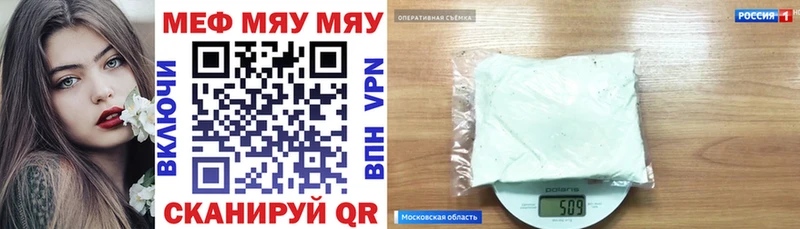 МЕФ мяу мяу  Нолинск 
