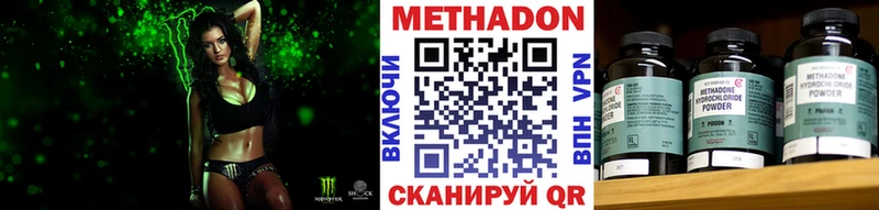 Метадон белоснежный  Нолинск 